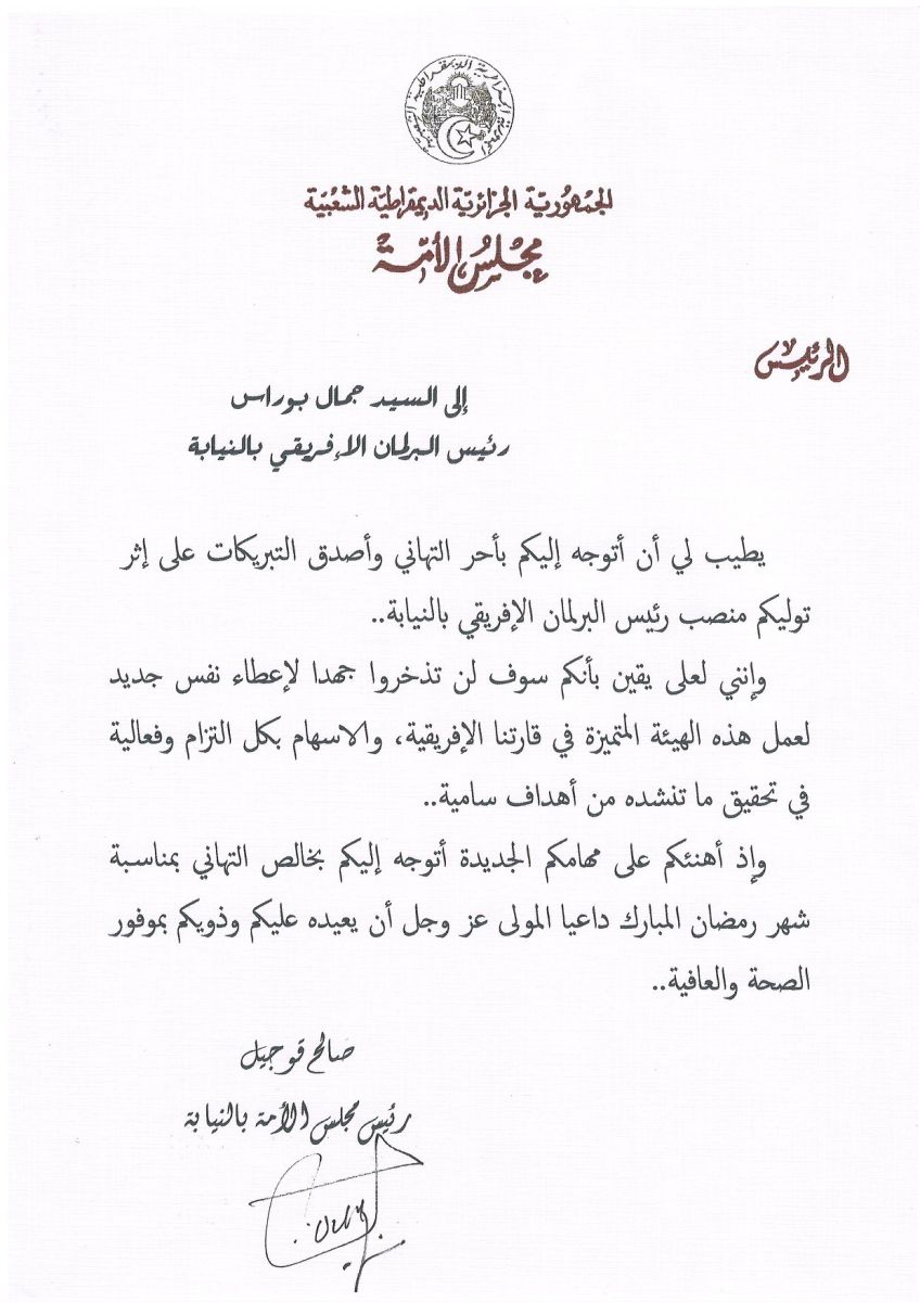رئيس مجلس الأمة بالنيابة يهنئ النائب جمال بوراس إثر توليه منصب رئيس البرلمان الإفريقي بالنيابة