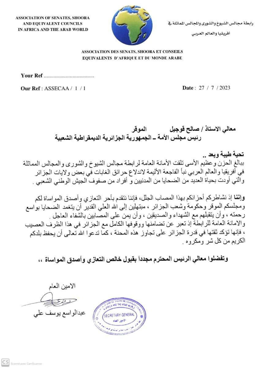 الأمين العام لرابطة مجالس الشيوخ والشورى والمجالس المماثلة في إفريقيا والعالم العربي، يعزي السيد صالح ڨوجيل، رئيس مجلس الأمة